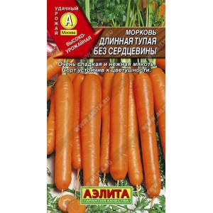 Морковь Длинная тупая без сердцевины  | Семена