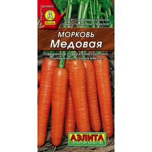 Семена моркови Медовая