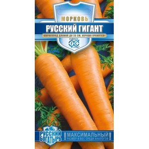 Семена моркови Русский гигант ( Г )