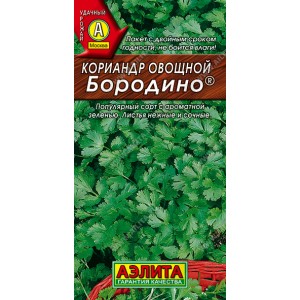 Семена кориандра Армянский овощной (лидер) 